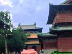 -隆兴寺