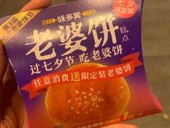 -味多美蛋糕(阜成门店)