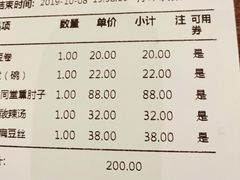 账单-四世同堂·京菜·烤鸭(十里河店)