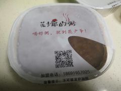 坚果腊八粥-花少爷的粥(中贸广场店)