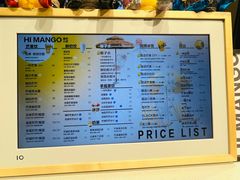 -HIMANGO很芒の芒(芳圆里店)