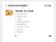 -麦当劳(农光里店)