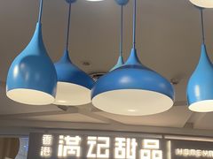 -满记甜品(静安大悦城店)