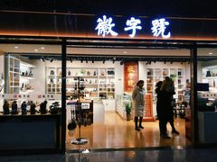 -黄山北站