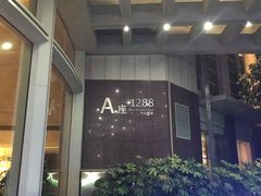 -宁波阳光豪生大酒店·豪生咖啡厅