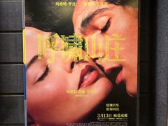 -飞扬影城(正佳IMAX店)