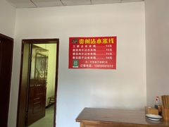 -贵州沾水米线(学田湾店)