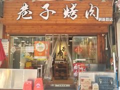-天河沃尔玛