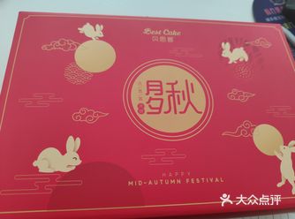 大众点评上领的vip专属贝思客月饼礼盒优惠券