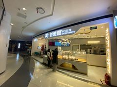 门面-爸爸糖吐司面包(兰州中心店)