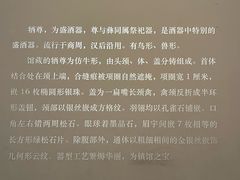 -齐文化博物馆