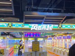-风云再起游乐汇(北京西单西西友谊店)