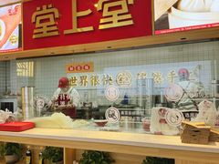 -堂上堂(益民街店)