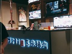 -喜来稀肉(北外滩白玉兰广场店)