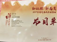 -聚彩居三和酒楼•老字号粤菜(南城店)