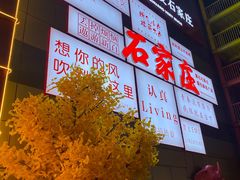 -石家庄万象城