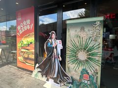 -汉堡王(徐汇绿地缤纷店)