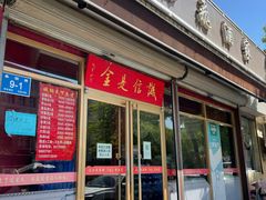 门面-梅飞酒家(桑园路店)