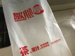 -歇脚亭Share tea(文化宫店)