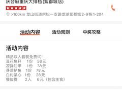 -庆合府重庆大排档(紫都城店)