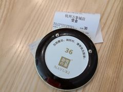 -奈雪的茶(杭州万象城PRO店)