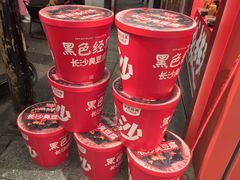 -黑色经典臭豆腐·湖南特产(太平街口店)