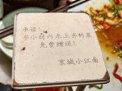 -京城小江南·北京烤鸭·江南土菜·白鱼(中关村店)