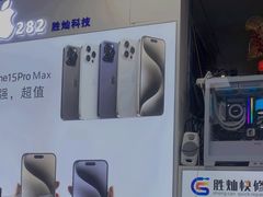 -胜灿苹果华为手机电脑维修回收(徐汇店)