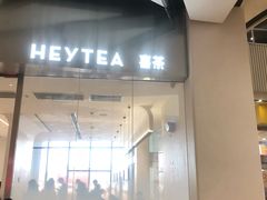 -喜茶(永旺梦乐城店)
