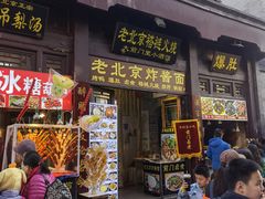 门面-天兴居(鲜鱼口街店)
