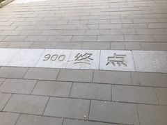 -丰台花园