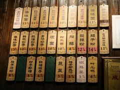 菜单-协茂森老钟家(保利店)