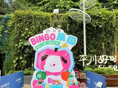 -天河领展广场