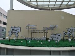 -宁波杉井奥特莱斯广场