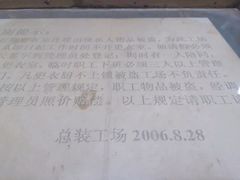 -济南轻骑摩托车有限公司(和平路)