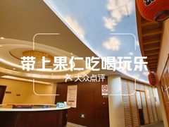 -中家鑫园温泉酒店鑫悦汤泉