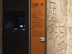 -上海崧泽遗址博物馆