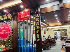 -醉春风(长汀县店头街店)