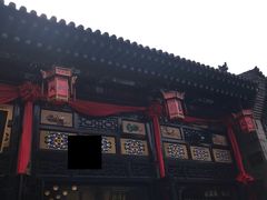 门面-肯德基(平遥古城店)