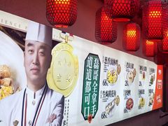 -砂唐居(总店)