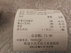 账单-大欢喜饭店(江怡路店)
