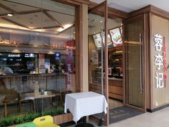 -蓉李记成都名小吃(武汉菱角湖万达店)