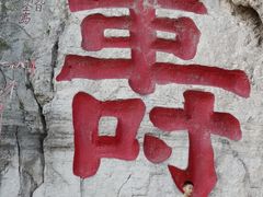 -青州市云门山风景区