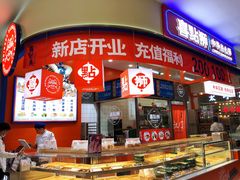 -喜点狮(江门大融城店)