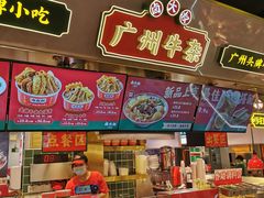 -卤大叔·广州牛杂(壹方城店)