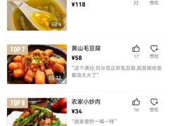 -徽宜人家(天河店)