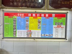 -凌舍好烧鹅(中山路店)