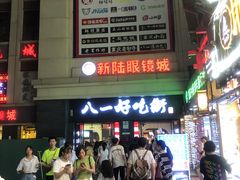 门面-八一好吃街·高品美食广场