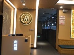 -海底捞火锅(枫蓝国际购物中心店)