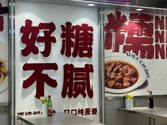-徐元记贵州拌面(小十字店)